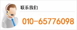 联系我们